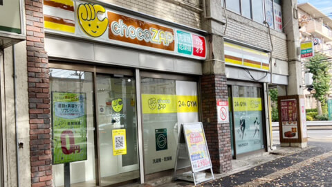 chocoZAP 習志野台の写真3