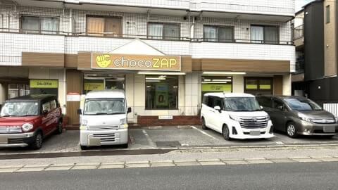 chocoZAP 習志野藤崎二丁目の写真3
