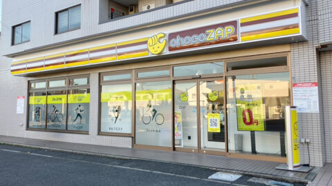 chocoZAP 松戸二十世紀が丘の写真4