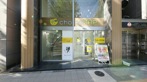 chocoZAP 西新宿三丁目店_1番目の写真