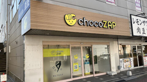 chocoZAP 桶川_5番目の写真