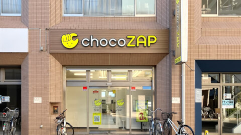 chocoZAP 大袋_5番目の写真