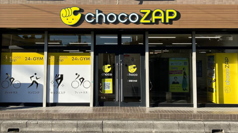 chocoZAP 大宮堀の内の写真2