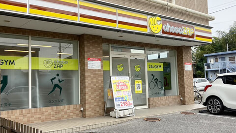 chocoZAP 佐倉井野の写真3
