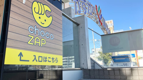 chocoZAP せんげん台西口_4番目の写真