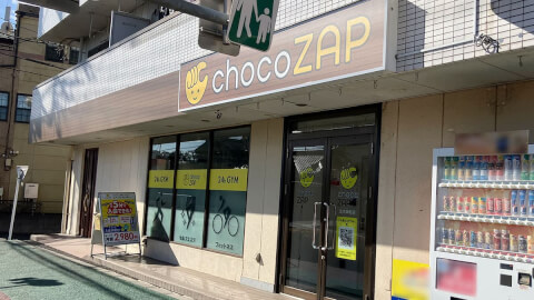 chocoZAP 志木幸町_5番目の写真