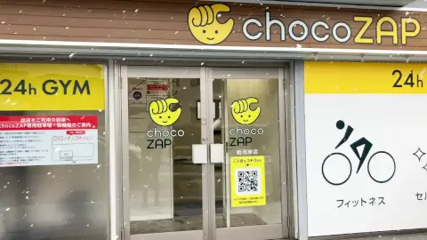 chocoZAP 新河岸_3番目の写真