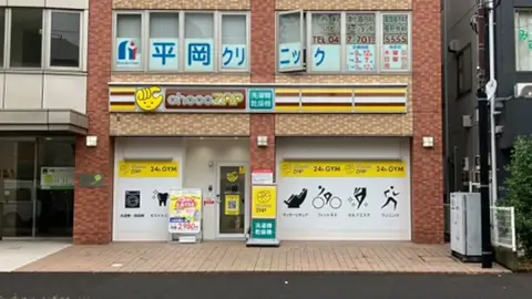 chocoZAP 新松戸三丁目_2番目の写真
