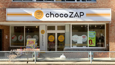 chocoZAP 新所沢の写真3