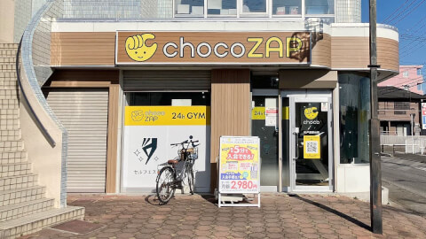 chocoZAP 杉戸高野台_5番目の写真