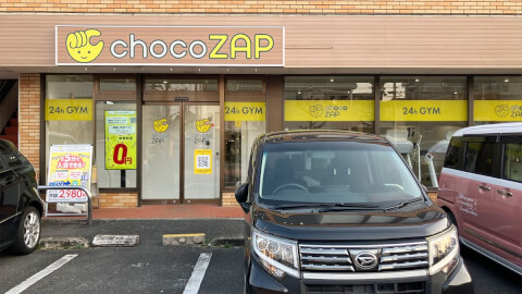 chocoZAP 高坂_5番目の写真