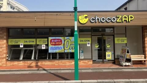 chocoZAP 武里の写真4