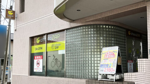chocoZAP 天台の写真3