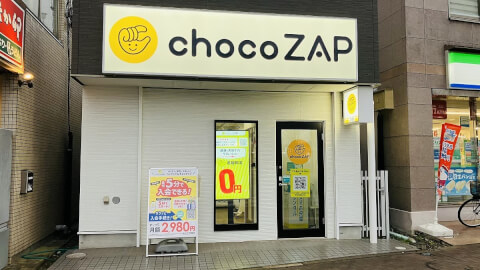 chocoZAP 天王台の写真3