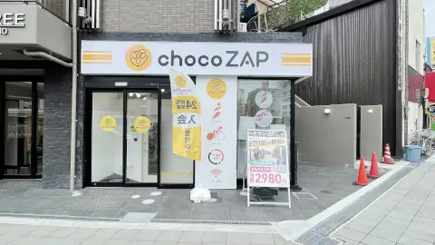 chocoZAP 寺田町