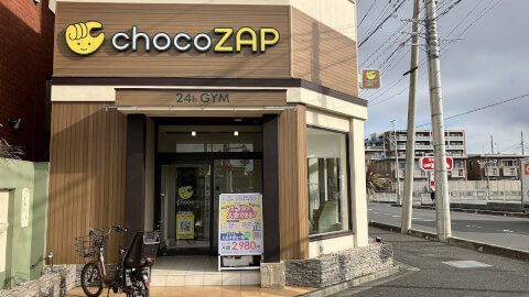 chocoZAP 戸田新曽_5番目の写真