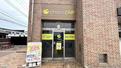 chocoZAP 富里日吉台の写真3