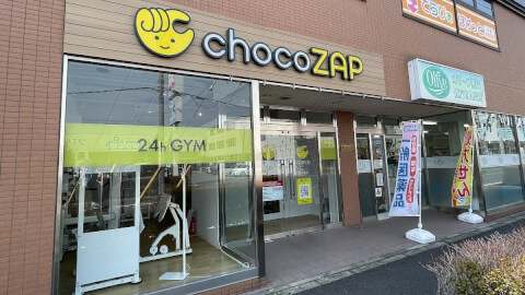 chocoZAP 鶴ヶ島_5番目の写真