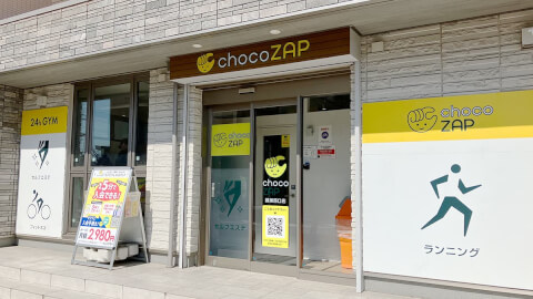 chocoZAP 鶴瀬西口_5番目の写真