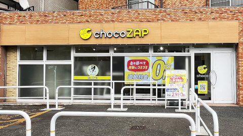 chocoZAP 梅屋敷_5番目の写真