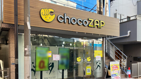 chocoZAP 鵜の木_5番目の写真