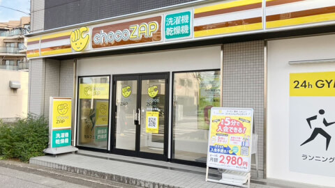 chocoZAP 浦安富士見の写真3