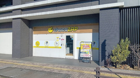 chocoZAP 千葉市役所前の写真3