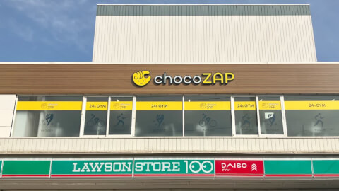 chocoZAP 八潮中央_5番目の写真
