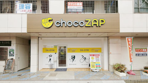 chocoZAP 四街道北口の写真3
