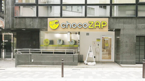 chocoZAP 飯田橋一丁目_1番目の写真
