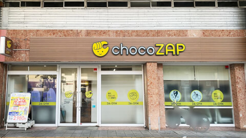 chocoZAP 岐阜_3番目の写真