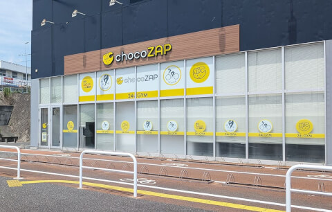 chocoZAP 日立田尻の写真3