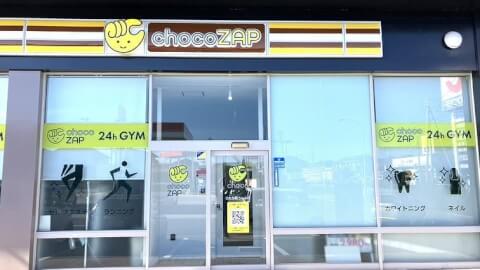 chocoZAP ひたち野うしくの写真2