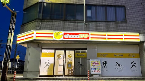 chocoZAP 各務原六軒駅前の写真3