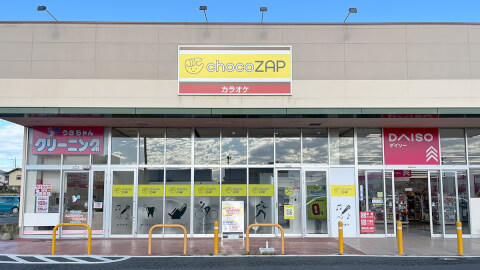 chocoZAP カスミ笠間の写真3