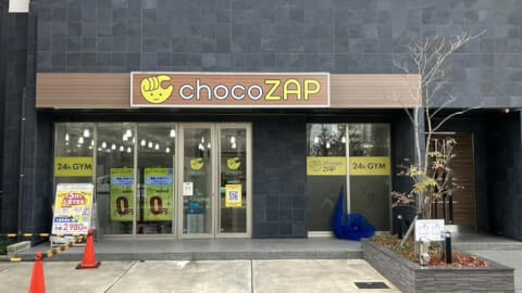 chocoZAP 名鉄岐阜_1番目の写真