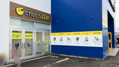 chocoZAP 那珂の写真2