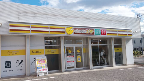 chocoZAP 大垣島里_3番目の写真