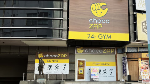chocoZAP 多治見駅前の写真3