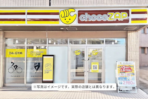 chocoZAP つくば陣場の写真3