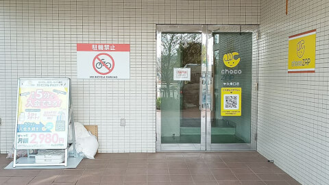 chocoZAP 牛久東口の写真2