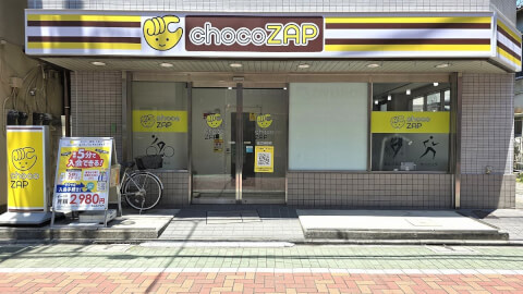 chocoZAP 足立関原