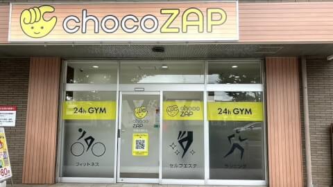 chocoZAP 尼崎大西町の写真3