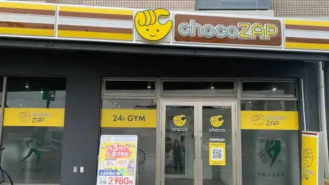 chocoZAP 尼崎昭和通の写真2