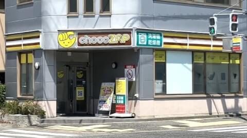 chocoZAP 尼崎塚口の写真3