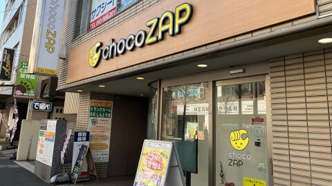 chocoZAP 青葉台