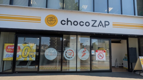 chocoZAP 荒子_1番目の写真