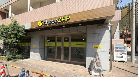 chocoZAP 吾妻橋一丁目