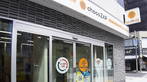chocoZAP 馬喰横山_1番目の写真