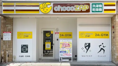 chocoZAP 茶屋ヶ坂